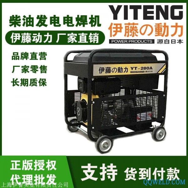 YT280A发电电焊机3.2-5.0焊条柴油电焊机
