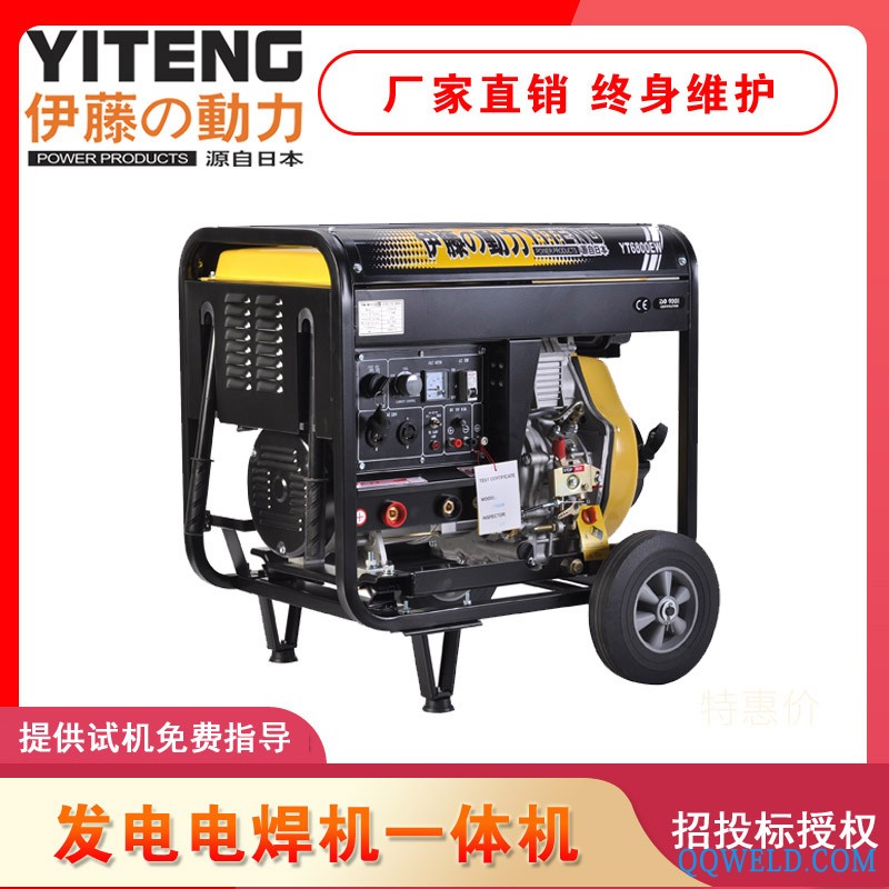 YT6800EW发电电焊机厂家报价