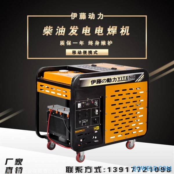 YT300EW发电电焊机300A伊藤柴油发电焊机