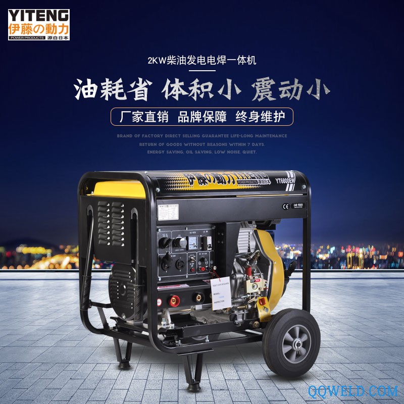 伊藤动力YT6800EW柴油发电焊机