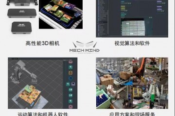 【资本】梅卡曼德机器人宣布完成A和A+轮融资