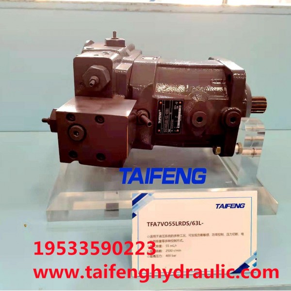 TFA7VSO55斜盘柱塞泵恒功率恒压臂架泵车工程机械专用
