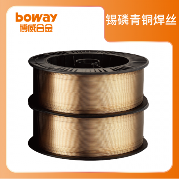 bw CuSn6P (HS212)锡青铜焊丝耐磨性能好
