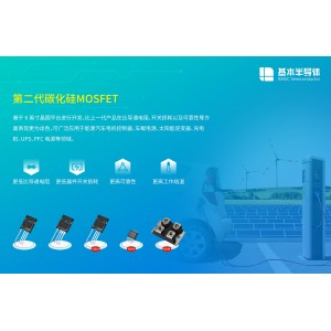 自主可控国产碳化硅SiC MOSFET单管及模块